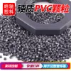 pvc particle cold-resistant material, plastic particle, upvc injection plastic raw material, polyvinyl chloride, pvc pipe fitting material, UPVC particle Application Scenario